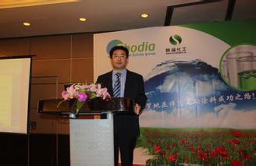 无锡罗地亚化工有限公司