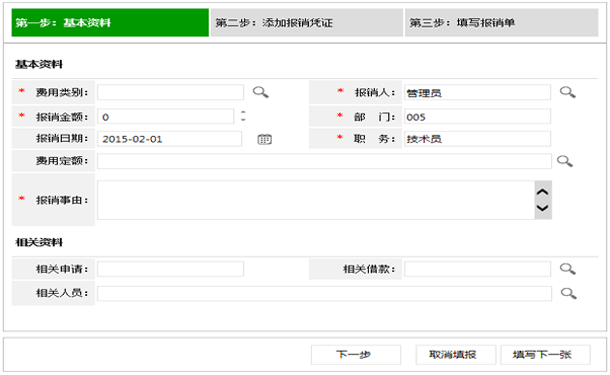 日程安排界面