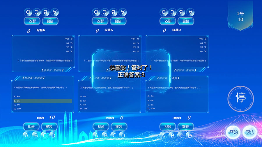 天纵展厅触摸屏多人同屏互动答题系统