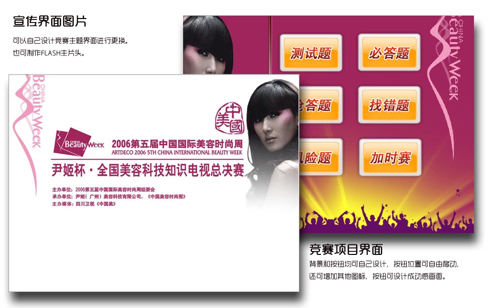 天纵知识竞赛有线电脑抢答器