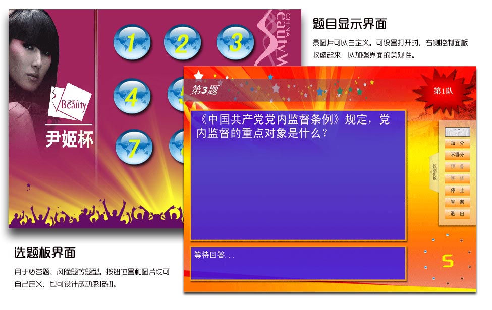 天纵知识竞赛有线电脑抢答器