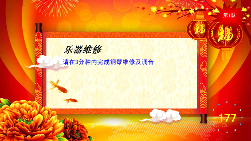 表演内容介绍界面