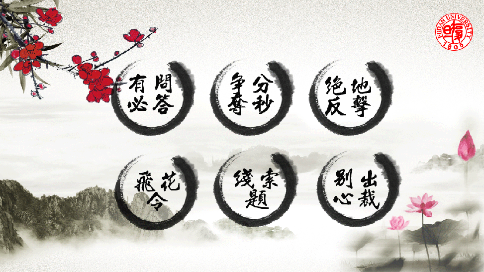 天纵诗词竞赛软件