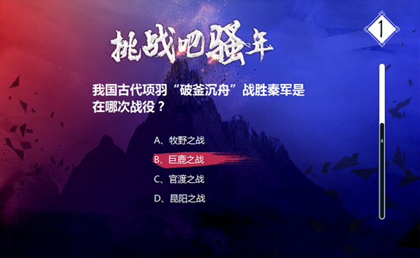 天纵知识竞赛系统界面主题