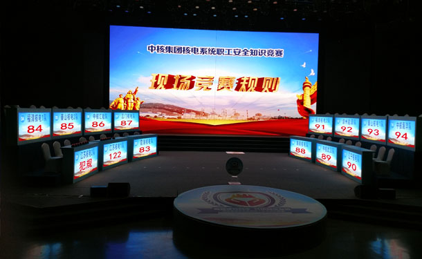 天纵知识竞赛系统界面主题