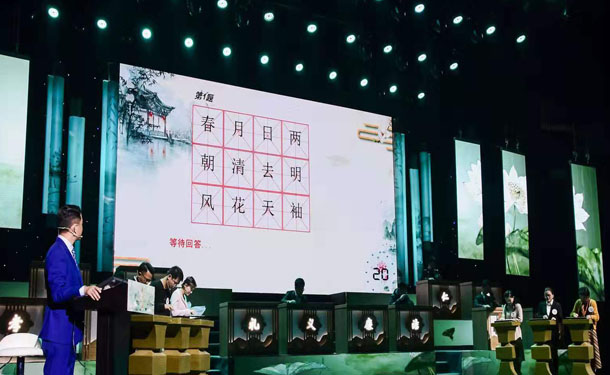 天纵知识竞赛系统界面主题