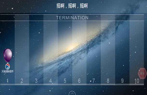 微信摇一摇升气球游戏