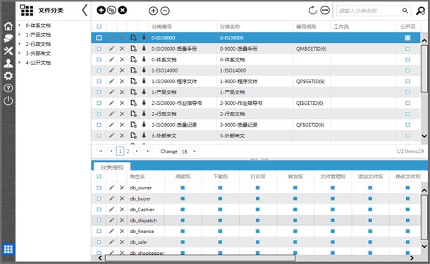 文件分类设置界面