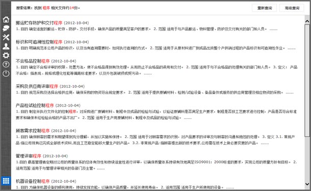 文件搜索界面