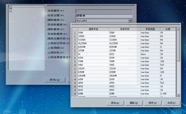 数据同步系统