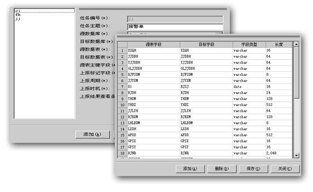 天纵数据上报系统